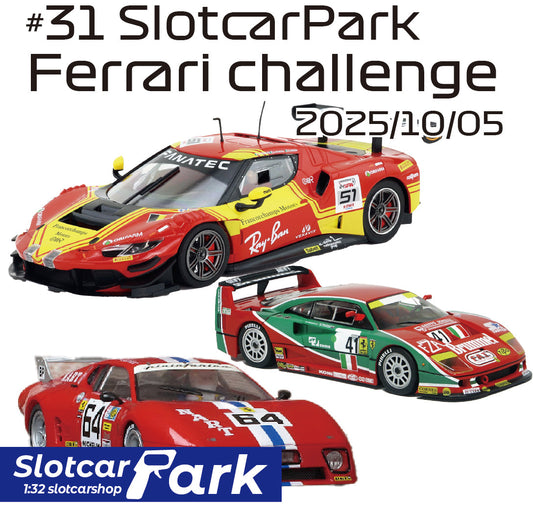 スロットカーパーク レース 　#31 SlotcarPark Ferrari Challenge