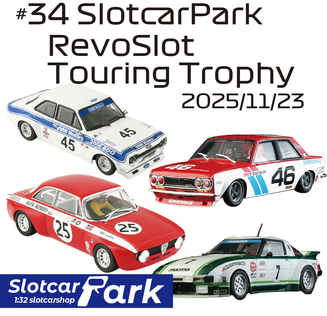 スロットカーパーク レース 　#34 SlotcarPark RevoSlot Touring Trophy