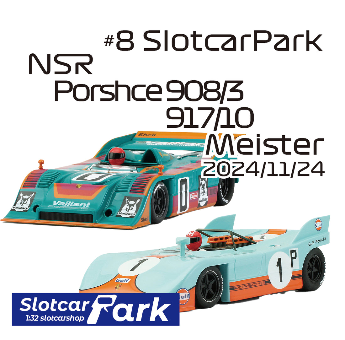 スロットカーパーク レース 　#8 SlotcarPark NSR Porshce 908/3 & 917/10 Meister